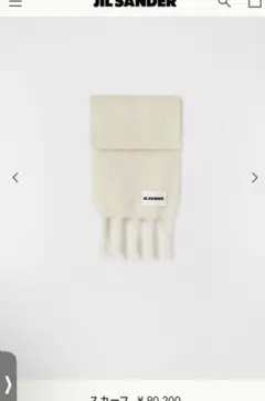 新品未使用JIL SANDER ジルサンダー モヘアストール バーガンディ