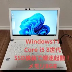 2026年最新】dynabook t55 中古の人気アイテム - メルカリ