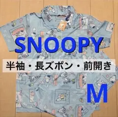 スヌーピー　新品　半袖　長ズボン　前開き　冷感　パジャマ　ルームウェア　Mのサムネイル