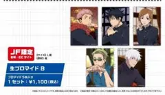 006【新品】呪術廻戦 五条 悟 アクスタ ジャンフェス 原作