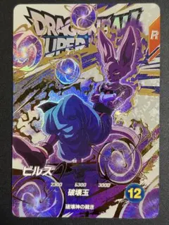 2026年最新】ドラゴンボールスーパーダイバーズ ビルスの人気アイテム