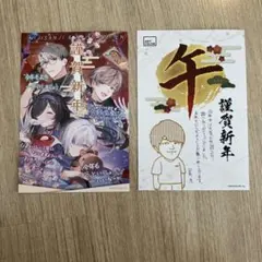 にじさんじ ポストカード 2点セット