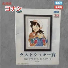 アクスタ付き♪名探偵コナン セガラッキーくじ ラストラッキー賞