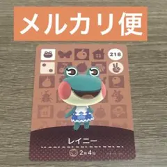 レイニー amiiboカード