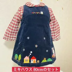 【美品】★ミキハウス ★ 冬のうさこ 可愛いらしいワンピース80cmセット