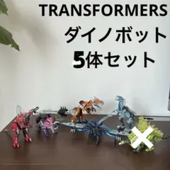 2026年最新】トランスフォーマー ジャンク まとめ売りの人気アイテム