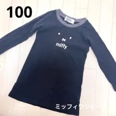 ミッフィ　ワンピース　100 美品のサムネイル