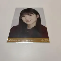 乃木坂46 小川彩 乃木コレ 40th制服 生写真③ - メルカリ