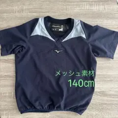 Mizuno Global Elite 半袖　練習着 140cm ネイビー