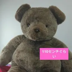 お値下げ！【三英】テディベア ぬいぐるみ 昭和レトロ クマ - メルカリ