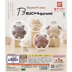 capsule flockies BUCHAgurumi 3種セット