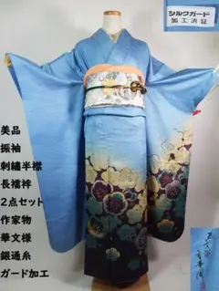単衣 正絹振袖 赤黒染め分け 桜 牡丹 流水文様 エンジブラック流水215
