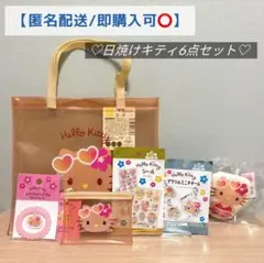 【匿名配送】 日焼けキティ まとめ売り6点セット セリア ダイソー