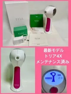 レベル5動作OK⭐️TRIA 4x トリア パーソナルレーザー脱毛器 LHR4.0