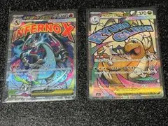 あ*ら様 メガリザードンX ex MAメガカイリューex MAセット