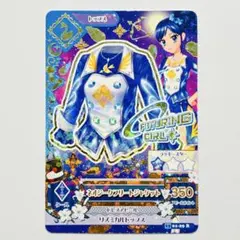 アイカツカード　ネオジークフリートジャケット