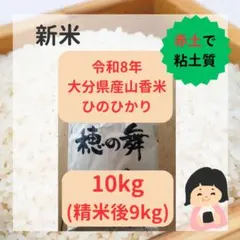 【お待たせしました】長崎県島原半島産ひのひかり玄米10㌔ お得】長崎県島原半島産ひのひかり玄米10㌔ - メルカリ