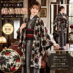 2026年最新】銘仙 羽織の人気アイテム - メルカリ