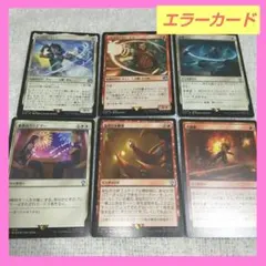 MTG FF 統率者デッキ ホログラムエラー 6枚 - メルカリ
