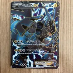 2026年最新】ゼクロムex 159/bw-pの人気アイテム - メルカリ