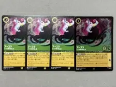 ロルカナ アースラ七つの海の騙し屋 foil - メルカリ