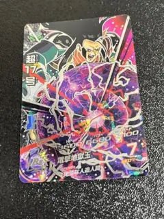 2025年最新】超17号 hg9の人気アイテム - メルカリ