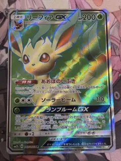 リーフィアGX SSR SM8b GXウルトラシャイニー 206/150 - メルカリ