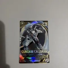 ガンダム・キャリバーン(最終決戦時) アーセナルベース