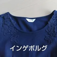 INGEBORG ネイビー レース 半袖チュニック　１１号