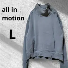all in motion ブルーグレー ジップアップハイネックトレーナー L