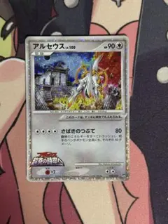 2026年最新】ポケモンカード アルセウス 映画の人気アイテム - メルカリ