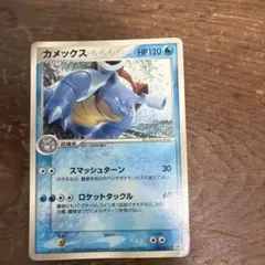 ポケモンカード カメックス プロモ 「月刊コロコロコミック」2004年3月