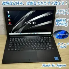 2025年最新】VAIO ノートPCの人気アイテム - メルカリ