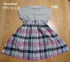 ブランシェス　ワンピース　100センチ