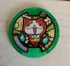 【2つ選んで】　妖怪ウォッチ　妖怪メダル　　ジバニャン