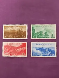 銭単位切手:第1次国立公園(阿寒／4種完) - メルカリ