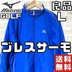 【ゆったりサイズ✨】ミズノゴルフ メンズ 中綿 ジャケット L ブレスサーモ 青