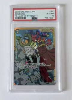2026年最新】そげキング psa10の人気アイテム - メルカリ