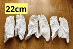 USED 福助 他 足袋 裏起毛 サイズ 22cm 3セット コハゼ 4～5枚