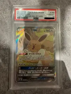 イーブイGX PSA10 188/173