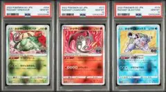 【PSA10連番】かがやくフシギバナ　かがやくリザードン　かがやくカメックス