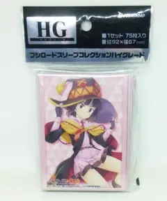 このすば爆焔 めぐみん Part.2 スリーブ