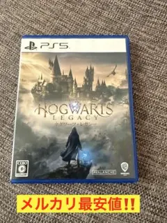 【未使用に近い】PS5 ホグワーツ・レガシー 通常版