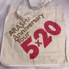 ARASHI Anniversary Tour 5×20 トートバッグ