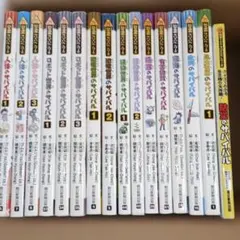 2026年最新】サバイバル 全16巻の人気アイテム - メルカリ