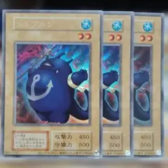 遊戯王 3枚セット ツルプルン ウルトラ