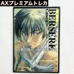 CLAMP X トレカ プロモーションカード X6 司狼神威 ASUKA カード