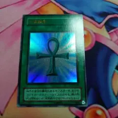 遊戯王 死者蘇生 ウルトラ エラーカード ローラー跡