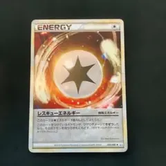 レスキューエネルギー　アンリミ　レジェンド　エクストラ　1edなし