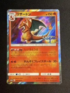 2026年最新】リザードン プロモ ミュウツーの逆襲の人気アイテム